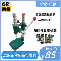 DIY manual curtain buckle bag buckle machine pressure buckle machine Ling chopping bag cloth buckle installation tools Hand pressure machine mold