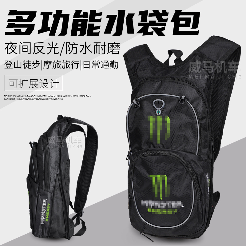 Motorcycle backpack off-road motorcycle riding long-distance water bag bag outdoor sports motorcycle knight waterproof backpack men