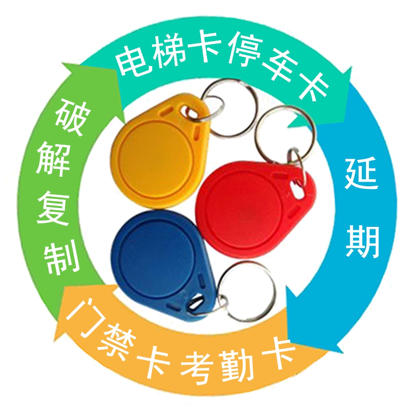电梯卡门禁卡服务中心的LOGO