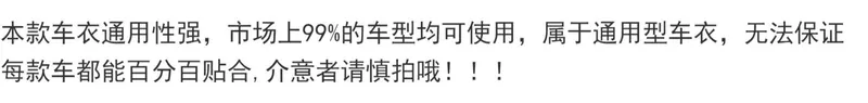 Quần áo ô tô dùng một lần, chống nắng và chống mưa, quần áo ô tô trong suốt, quần áo ô tô bằng nhựa, tấm che bụi bảo vệ sơn phun thông thường cho ô tô bạt phủ oto cao cấp bạt phủ ô tô thông minh
