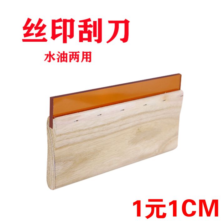 Net version printing scraper waterborne oily inks scraper rubber scraping strip printing scraper