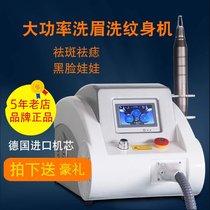 Eyebrow washing machine non-invasive high-power picosecond freckle remover spot scanning portable tattoo removal machine dedicated to beauty salons