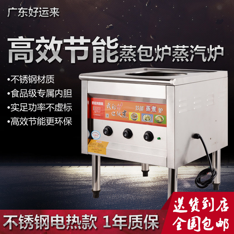 Good transport to steam the oven commercial gas buns steam steamed buns small cage wrap electromechanical hot energy saving steam cage machines fully automatic