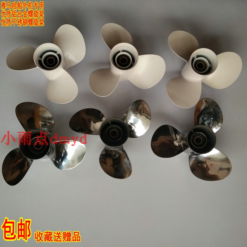 Yamaha outboard motor propeller outboard motor blade 40 horses 48 horses 50 horses hanging machine propeller fishing boat fishing boat