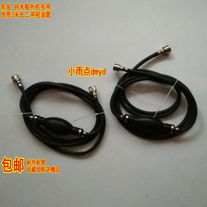 Suzuki outboard oil pipe connector Dongfa outboard motor head male head fuel tank male head female head seal ring