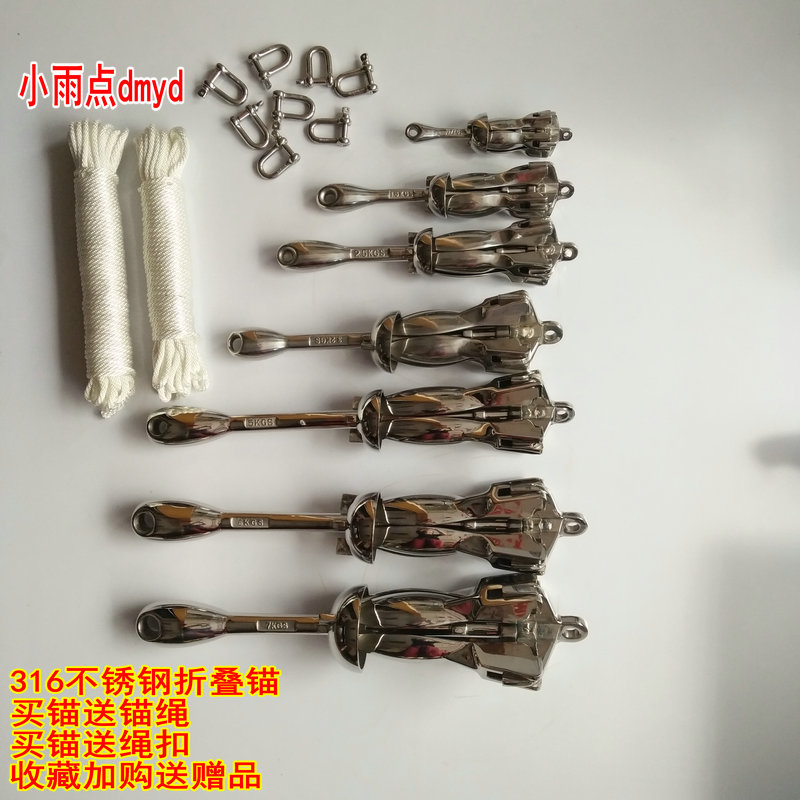 316 stainless steel anchor boat anchor Yacht Anchor Folding Anchor Lotus Anchor 0 7kg1 To 12 kg Assault Boat Fishing Boat