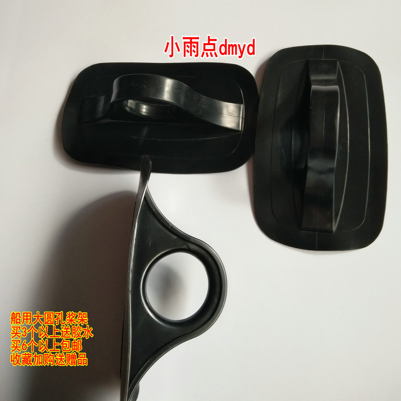 Assault boat rubber boat fishing rod fixed buckle rope buckle bracket buckle large round hole paddle rack buckle motor bracket buckle