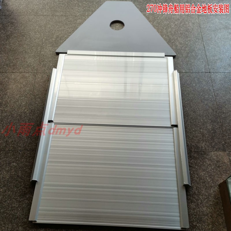 Assault boat fishing boat rubber boat rubber boat 2 3 meters to 4 8 meters aluminum alloy floor bottom plate to sample custom