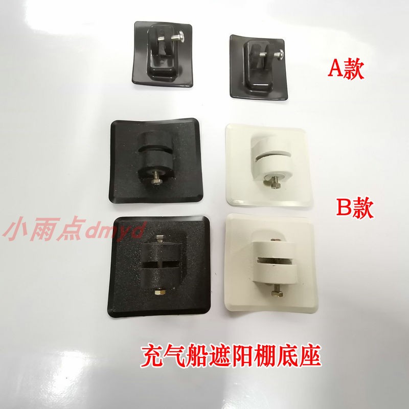 Sun Shelter Awning Base Submachine Boat Inflatable Fishing Boat Rubber Dinghy Kayak Yacht Charter Speedboat Fishing