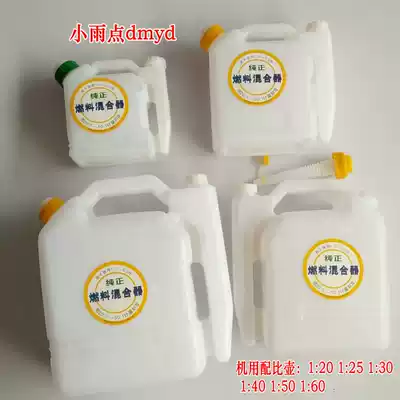 Outboard gasoline engine oil with a fuel tank Oil pot 1 liter 2 liters 3 liters 5 liters 10 liters 20:1 30:1 25:1