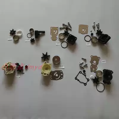 A set of mountain leaf outboard machine boat motor boat propeller 2 to 60 water pump impeller Assembly