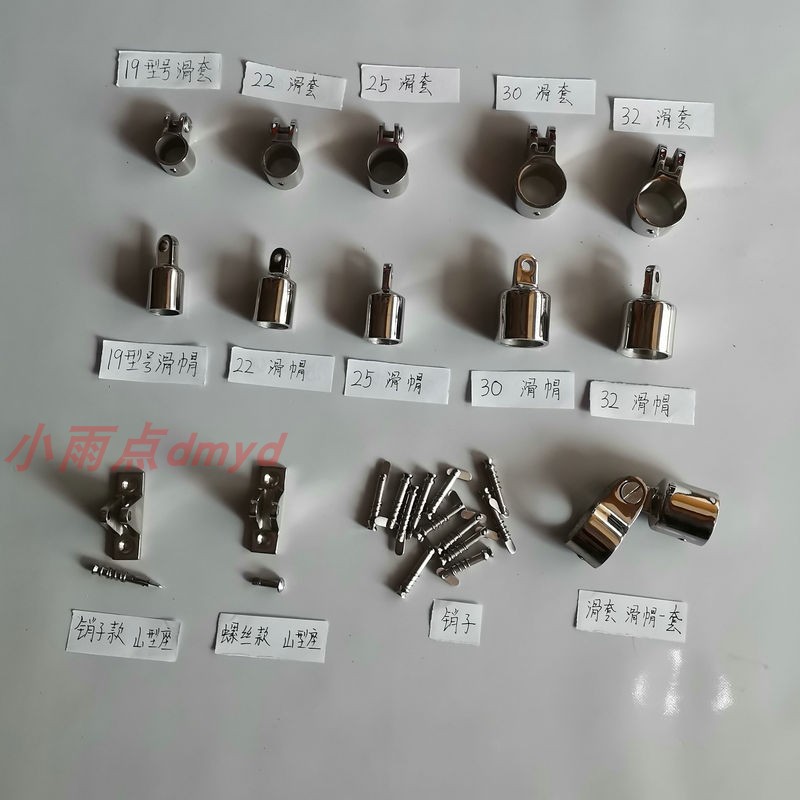 316 stainless steel slide cover sliding cap Mountain type seat pin awning base fiberglass Yacht Inflatable Boat Speedboat