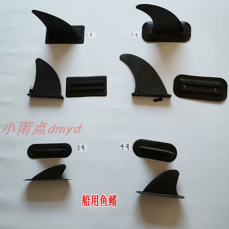 Rubber boat fishing boat rubber boat surfboard size fin tail rudder reduce resistance water divider removable