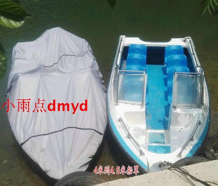 FRP Yacht RIB Boat Shell Boat 4 m to 5 m Boat Cover Spot