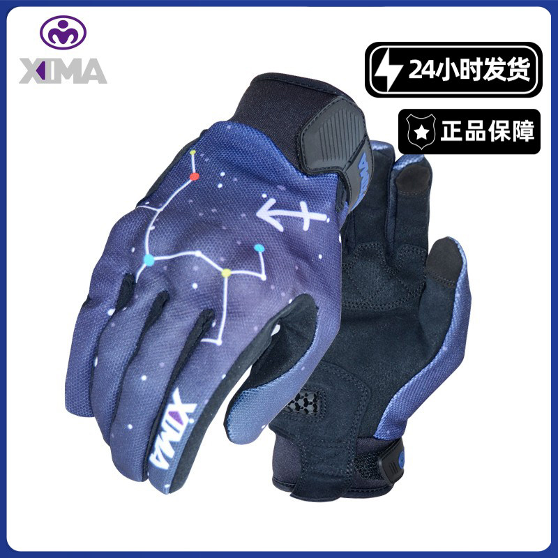 Xima XIMA motorcycle full-fingered gloves male and female riders breathable anti-fall riding motorcycle racing equipment