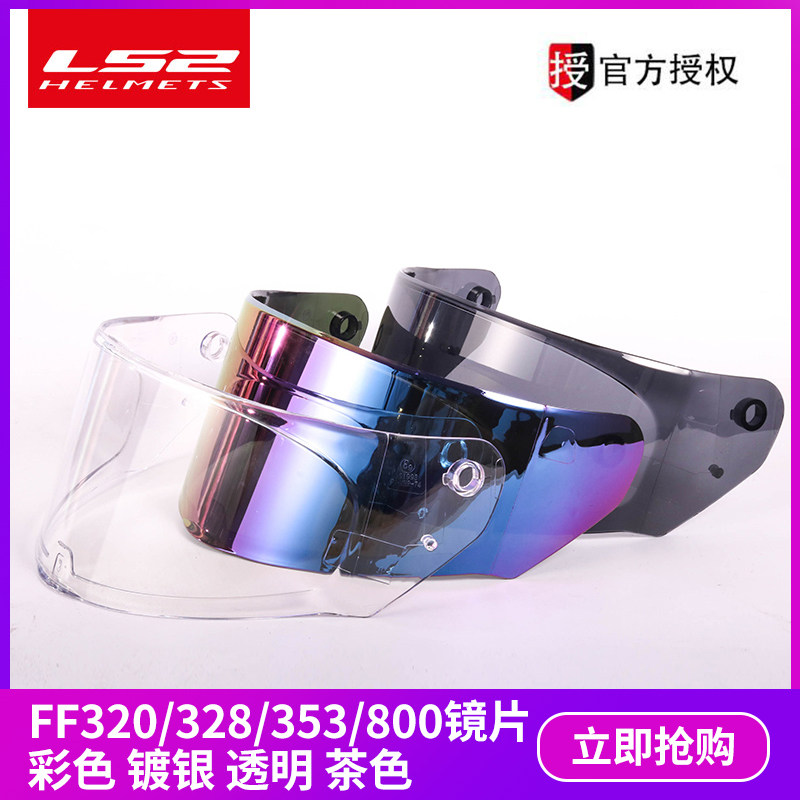 Original LS2 helmet full helmet ff320 328 353 800 lens day and night universal multi-color optional accessories