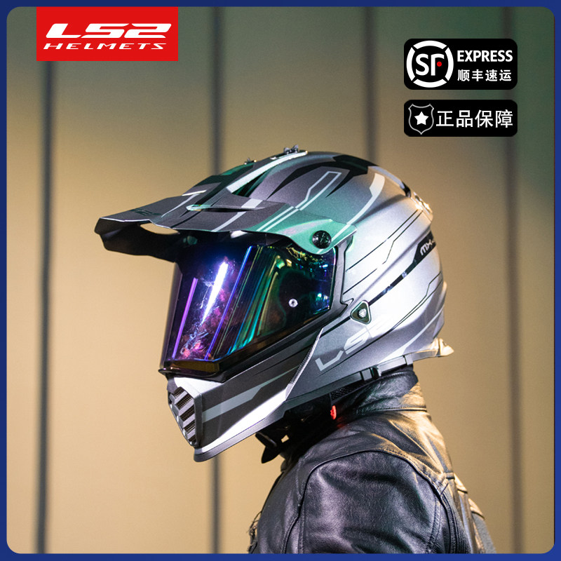 LS2 motorcycle helmet pull double lens off-road helmet men's professional racing motorcycle full helmet full cover four seasons MX436