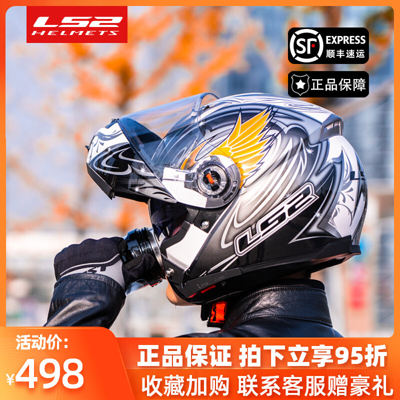 LS2 uncovered helmet motorcycle helmet double lens full helmet windproof men and women motorcycle travel four seasons racing running helmet FF370