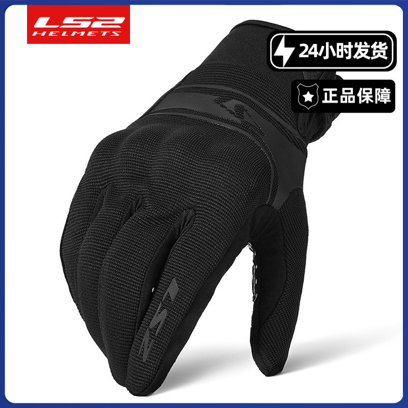LS2 Motorcycle Riding Gloves All Season Anti-Fall Racing Racing Summer Breathable Locomotive Rider TOUCH SCREEN GLOVES MALE AND FEMALE 