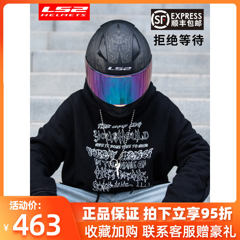 LS2 motorcycle helmet men and women full helmet parent-child children helmet kart pedal locomotive large size Bluetooth ff353