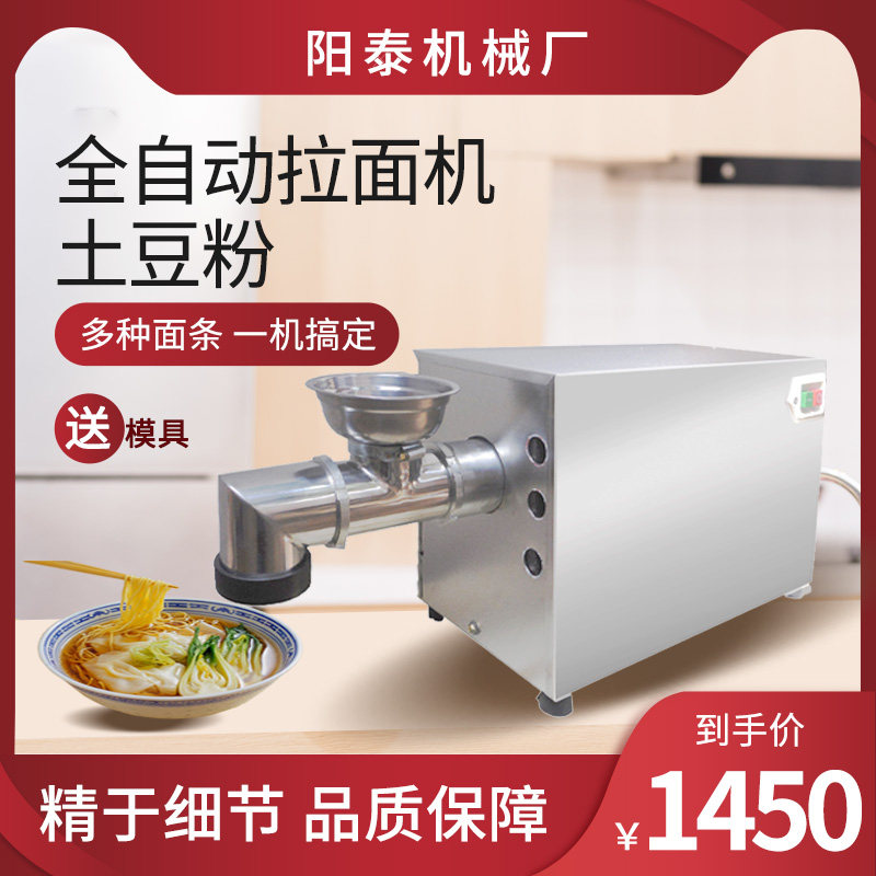 Fully automatic Noodle Machine Ground Bean Flour Machine Multifunction Noodle Bar Machine New Commercial Use Branding Machine Electric Noodle Making Machine
