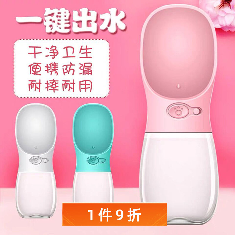 Pet Accompanying Outgoing Water Cup Outdoor Portable Travel Water Bottle Water Bowl Dog Cat New Product Carrying Drinking Water Device