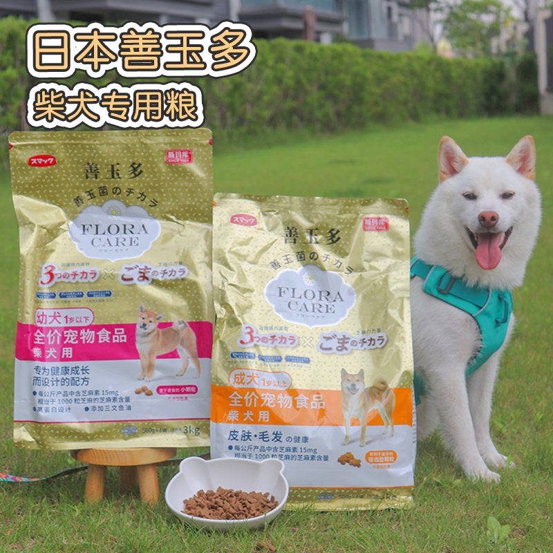 Japanese Smakoo Shanyuduo Shiba Inu Special Dog Food for Adult and Puppy Dogs 3kg Nutritional Formula for Gastrointestinal Health