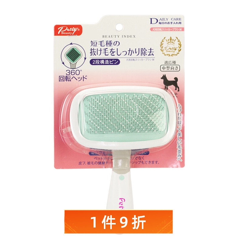 Pet comb light needle comb 360 rotating long-haired dog short-haired dog open knot pull hair cat comb plastic handle