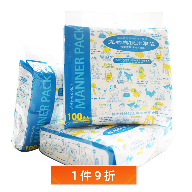 Dog poop bag disposable pet poop go out to walk the dog pet hygiene products convenient garbage bag 100 pieces