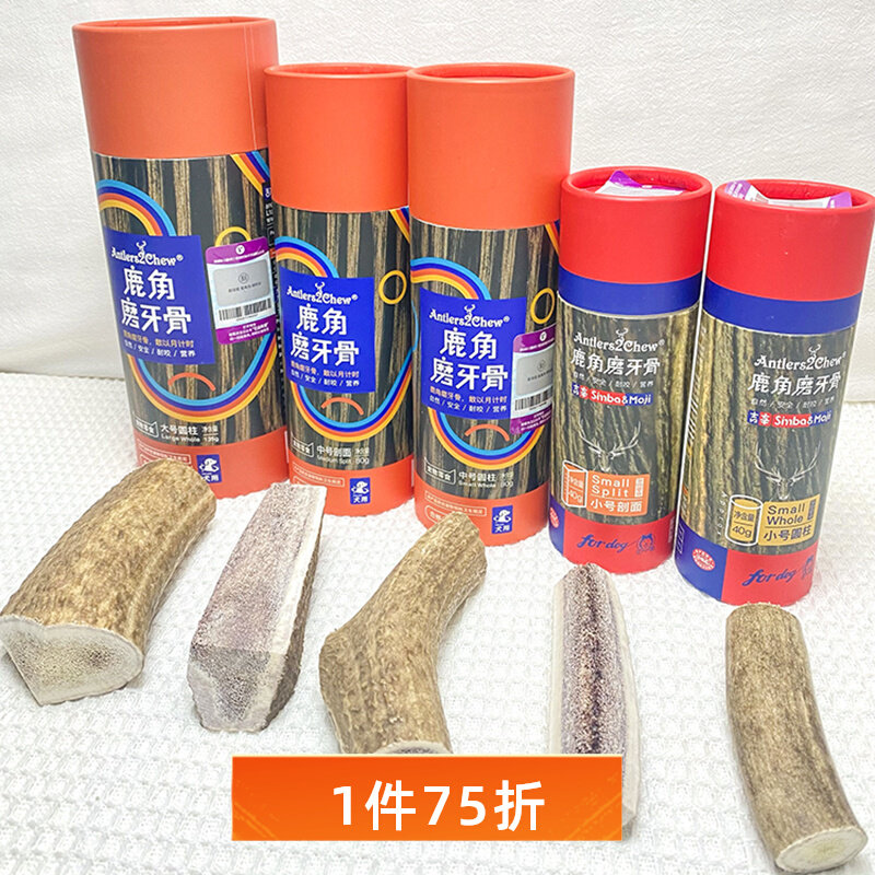 Gisin natural antler pet dog grinding stick bite-resistant halitosis real bone snacks puppies adult dogs Shiba dog cleaning stick