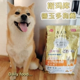 Samu Shan Jade Duo Shiba Dog Food, Япония, корм для собак, головоломка, 3 -километровая формула питания