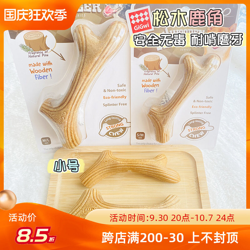 Dune cat dog molar artifact pet supplies bite-resistant medium-sized dog Corgi Teddy wood plastic antler Shiba Inu toy