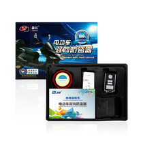 Crystal shield out of crystal 100 million electric car two-way burglar alarm high-end bucket electromechanical bottle car 48V-84V alarm