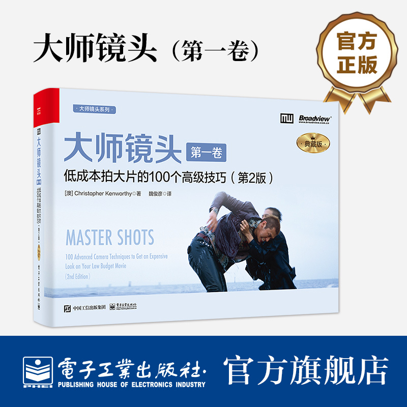 Official Flagship Store Master Lens Techniques Volume 1 Collector's Edition 100 Advanced Techniques for Low-Budget Filmmaking Practical Guide for Film Directors, Cinematographers, and Screenwriters Mastering Lens Techniques Official Flagship Store Master Lens Techniques Volume 1 Collector's Edition 100 Advanced Techniques for Low-Budget Filmmaking Practical Guide for Film Directors, Cinematographers, and Screenwriters Mastering Lens Techniques