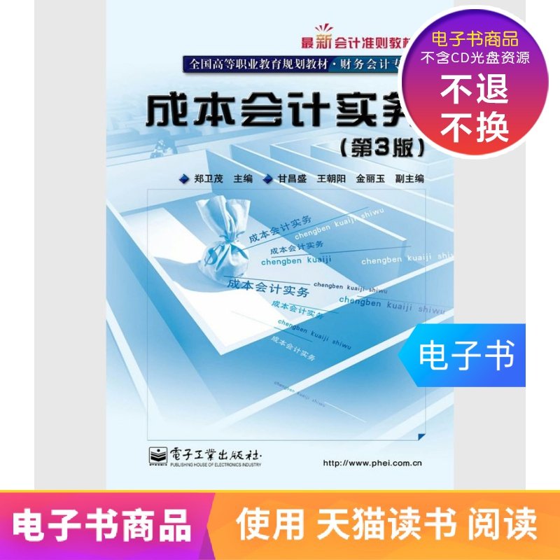 Cost Accounting in Practice (3rd Edition)