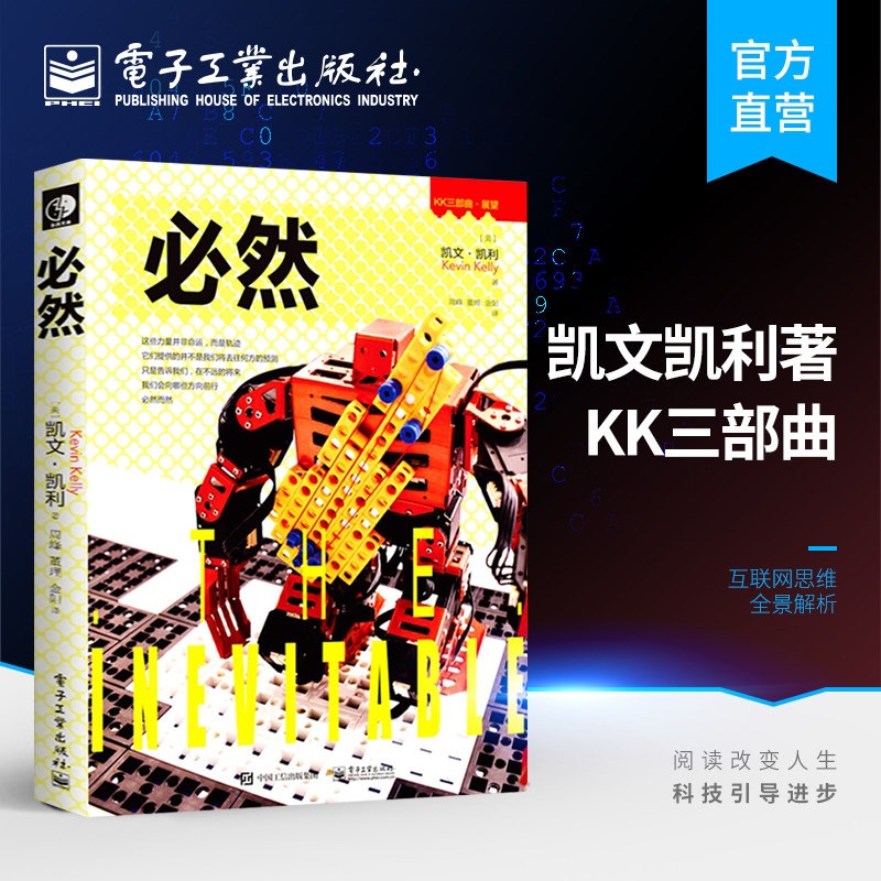 Official genuine inevitable social science best-selling book Kevin Kelly KK trilogy out of control what technology wants a full set of three one of the Internet godfather status work electronics industry