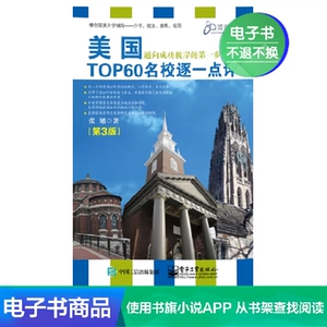 [E -Book] US Top60 School Commonds One (3 -е издание) (двойной цвет)