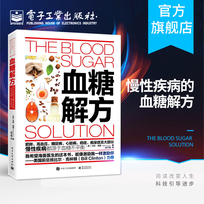 Official Genuine blood glucose antihypertensive high Zimei obesity high blood pressure Diabetes heart disease and other chronic diseases Prevention treatment Scientific Diet Liaofa High blood pressure Hyperlipidemia Hyperglycemia Control Blood Sugar