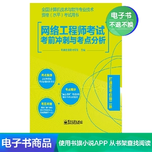 [E -Book] Анализ спринта и тестовых точек перед тестированием экзамена сетевого инженера