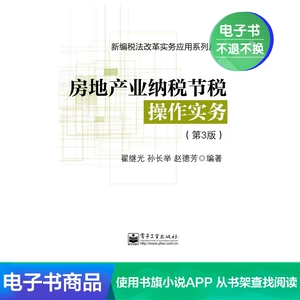 [E -Book] Практика налога на налоговую эксплуатацию (3 -е издание)