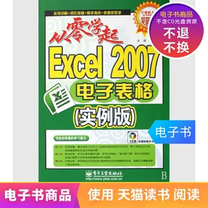 [E -Book] Excel 2007 Электронная таблица (пример версия)