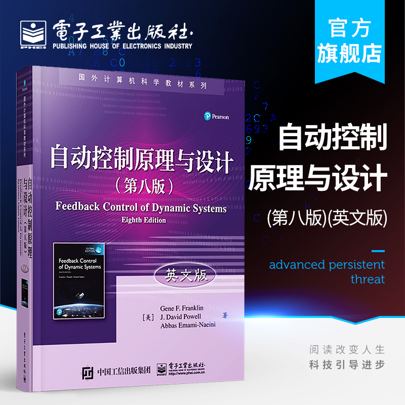 Official Flagship Store Automatic Control Principles and Design 8Th Edition English Version Electronic Industry Press