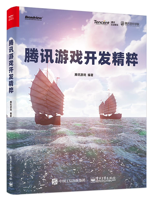 Официальное настоящее руководство по разработке Tencent и игр, тонкое развитие игр, инструмент разработки игрового hệ