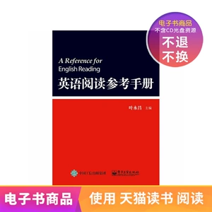 [E -Book] Руководство по чтению английского языка