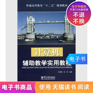 [DZ] [E -Book] Практические учебные пособия по компьютерному обучению