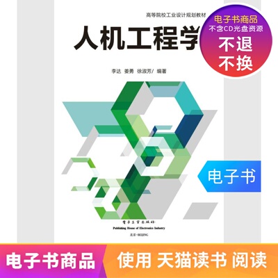 【E -Book】 Человеческая машиностроение