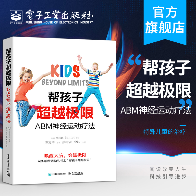 Official Flagship Store: Help Children Transcend Limits with Abm Neuro-Motor Therapy by Annat Barinier. Improve Children's Brain Function, Intelligence Development, Concentration, and Language Skills. Easy-To-Understand Self-Study Medical Books Official Flagship Store: Help Children Transcend Limits with Abm Neuro-Motor Therapy by Annat Barinier. Improve Children's Brain Function, Intelligence Development, Concentration, and Language Skills. Easy-To-Understand Self-Study Medical Books