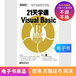 [Электронная книга] 21 день обучения с помощью Visual Basic