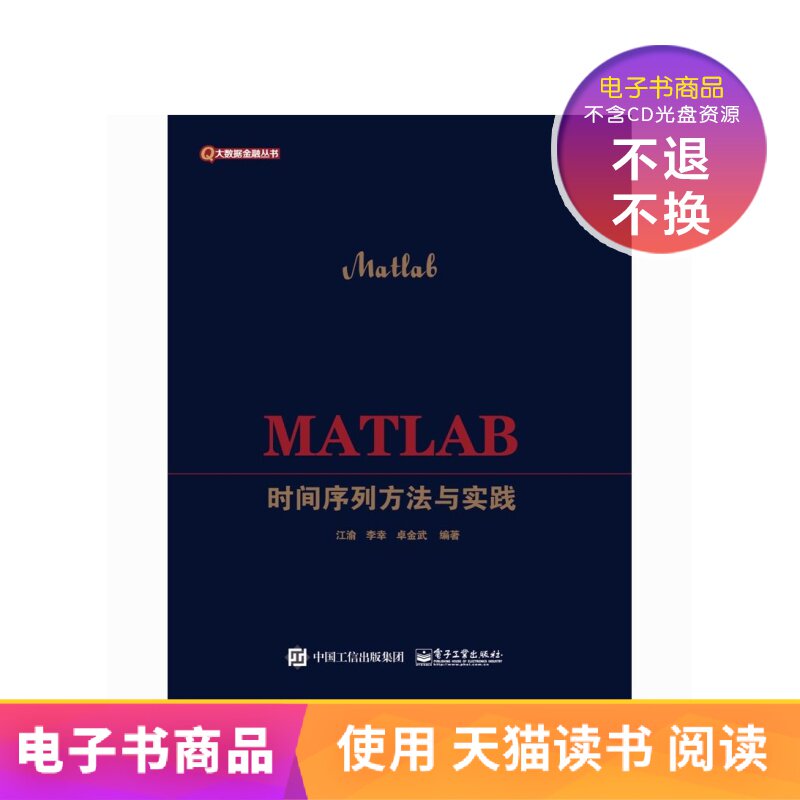(eBook) MATLAB Time Series Methods and Practices