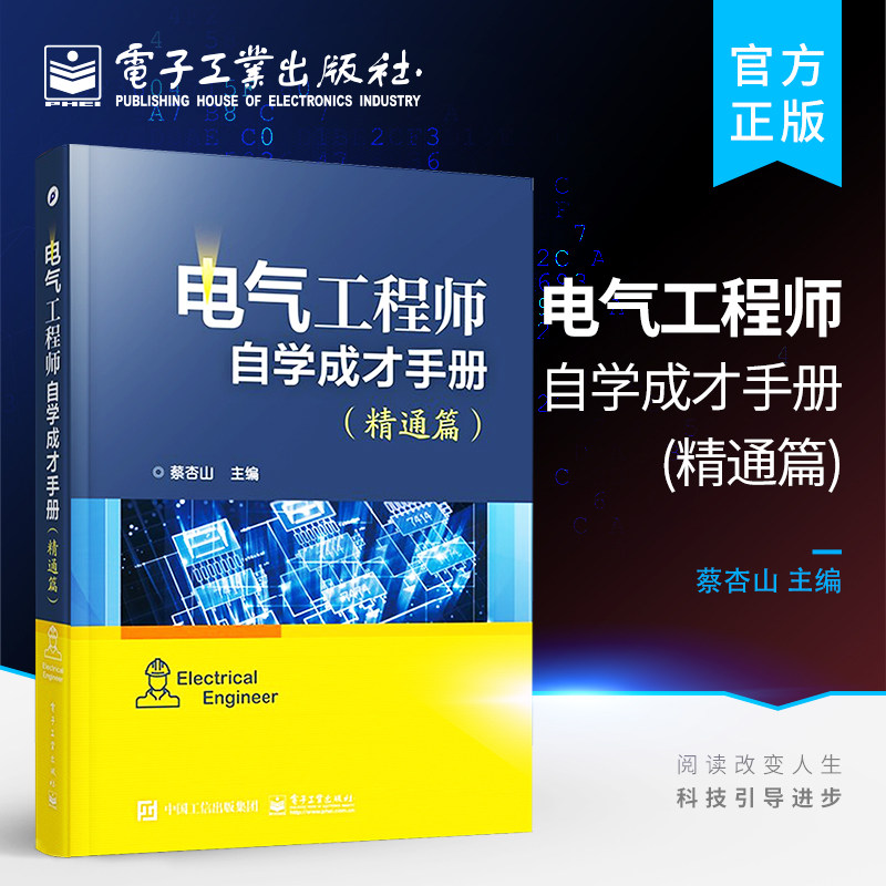 Official Flag Ship Shop Electrical Engineer Self-learning Only Manual Precision-book Mitsubishi PLC Programming and simulation software uses tutorial stepper motor with the use frequency inverter of stepper driver